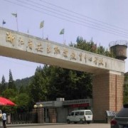 安吉職業(yè)教育中心學校