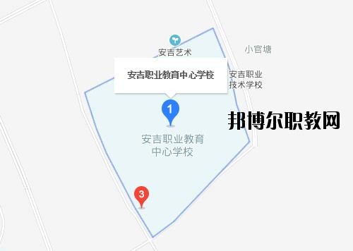 安吉職業教育中心學校地址在哪里