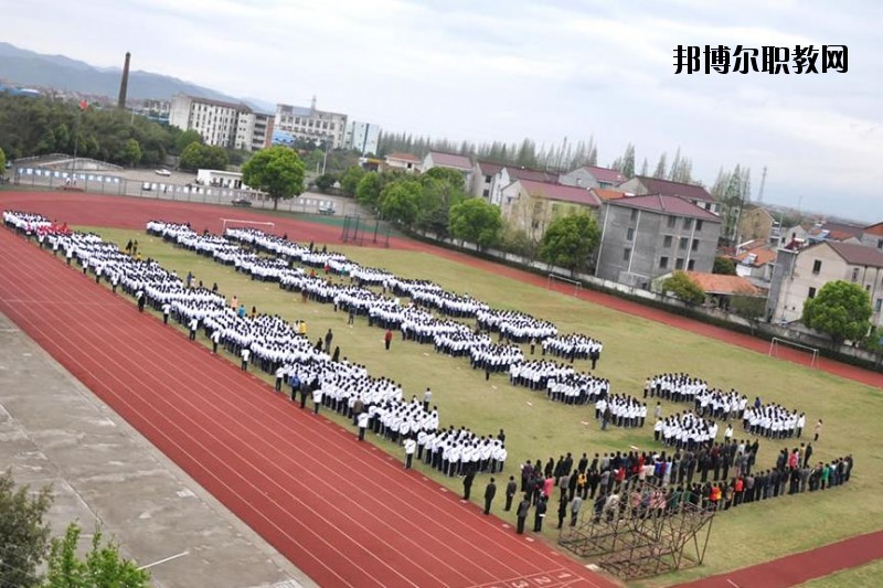 嵊州中等職業(yè)技術學校網址網站