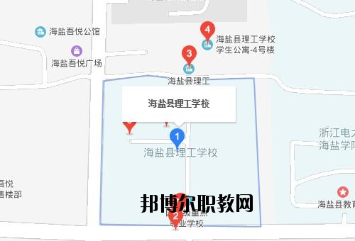 海鹽縣理工學校地址在哪里