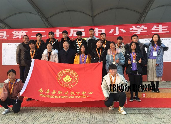 南漳職業教育中心網站網址