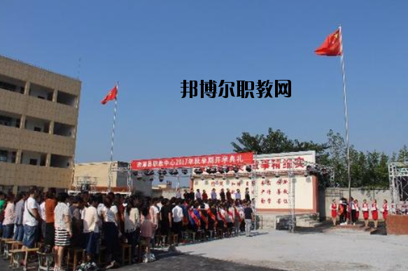 南漳職業教育中心怎么樣、好不好