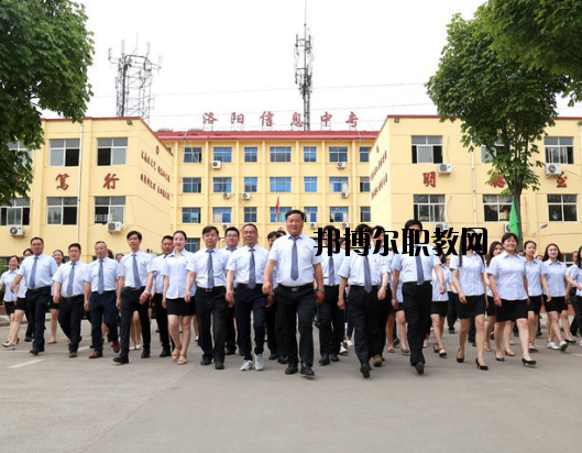 洛陽工業信息中等專業學校怎么樣、好不好