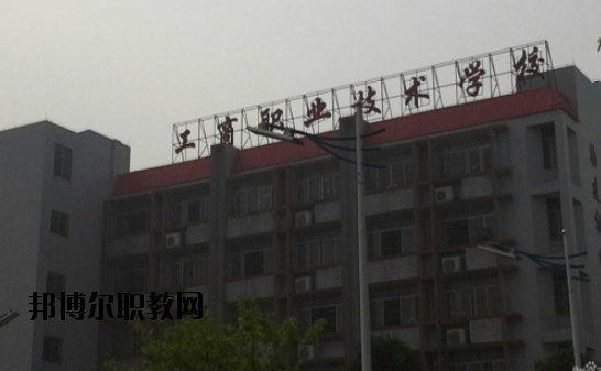 廣州番禺工商職業(yè)技術學校3
