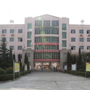 汝陽中等專業學校
