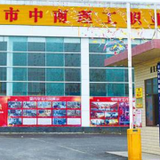邵陽中南理工職業技術學校
