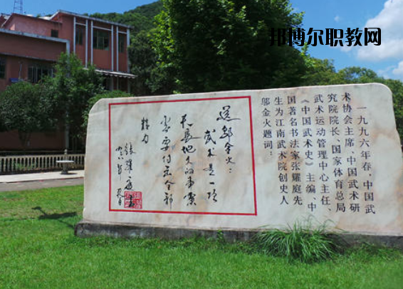 景德鎮傳統文化職業學校怎么樣、好不好
