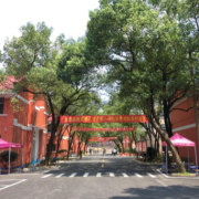 邵陽遠航中等職業技術學校