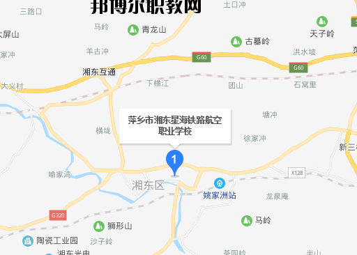 萍鄉湘東星海鐵路航空職業學校地址在哪里