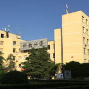 萍鄉工業中等專業學校
