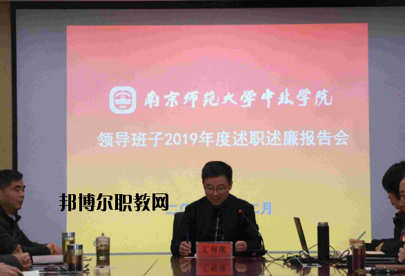 南京師范大學中北學院怎么樣、好不好