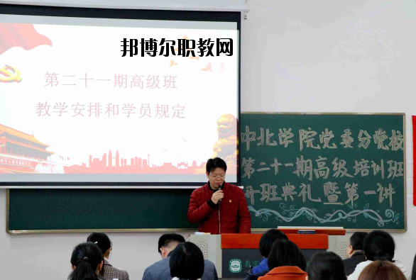 南京師范大學中北學院2020年招生辦聯系電話