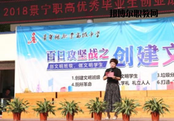 景寧職業高級中學2020年報名條件、招生要求、招生對象