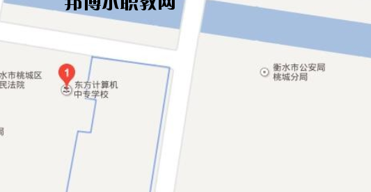 衡水東方計算機學校地址在哪里