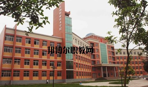 達州升華職業技術學校2020年招生辦聯系電話