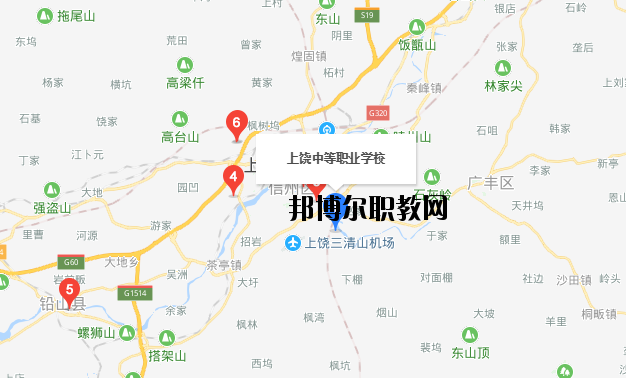 上饒中等職業學校地址在哪里