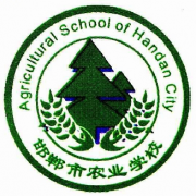 邯鄲農業學校