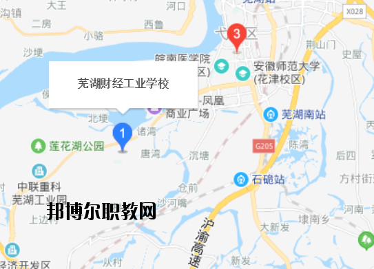 蕪湖財經(jīng)工業(yè)學校地址在哪里