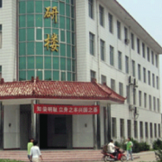 南陽宛北中等專業(yè)學(xué)校