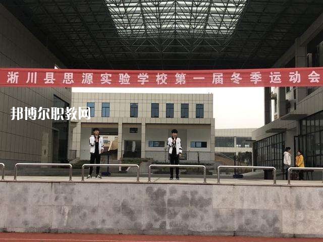 杞縣職業中等專業學校2021年學費、收費多少