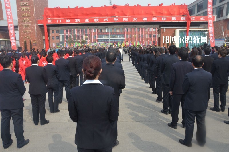 三門(mén)峽陜州區(qū)中等專業(yè)學(xué)校2021年有哪些專業(yè)