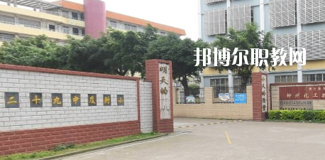 廣西壯族自治區柳州化工技工學校怎么樣、好不好