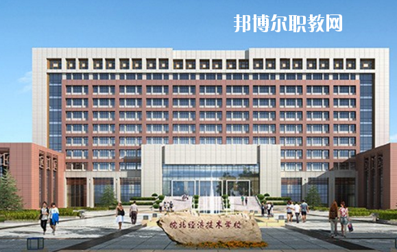 皖北經濟技術學校怎么樣、好不好