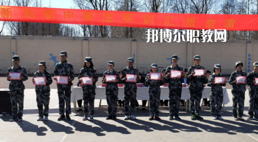 新樂職業技術教育中心