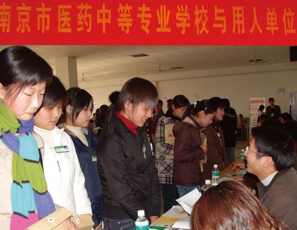 南京醫(yī)藥中等專業(yè)學校2020年報名條件、招生要求、招生對象