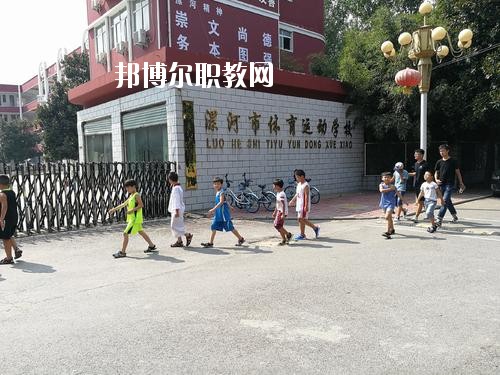 漯河體校2021年報(bào)名條件、招生要求、招生對(duì)象