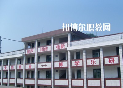巴中市巴州區化成職業中學校網站網址