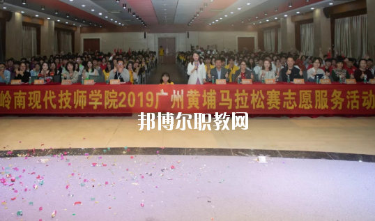 廣東嶺南現代技師學院2020年有哪些專業
