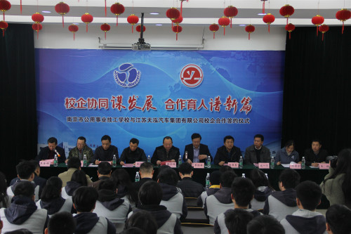 南京公用事業技工學校2020年招生辦聯系電話