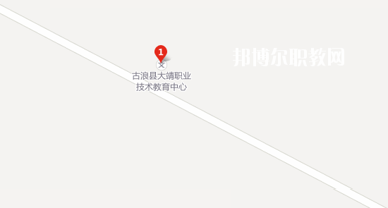 古浪縣大靖職業技術教育中心地址在哪里