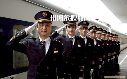 四川2020年哪所鐵路學校就業比較好