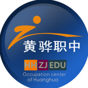 黃驊市職業技術教育中心