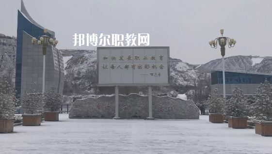 鎮(zhèn)原縣職業(yè)中等專業(yè)學(xué)校2020年學(xué)費(fèi)、收費(fèi)多少