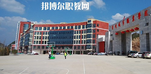 貴州城市職業學院(中職部)網站網址