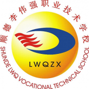 佛山順德區李偉強職業技術學校