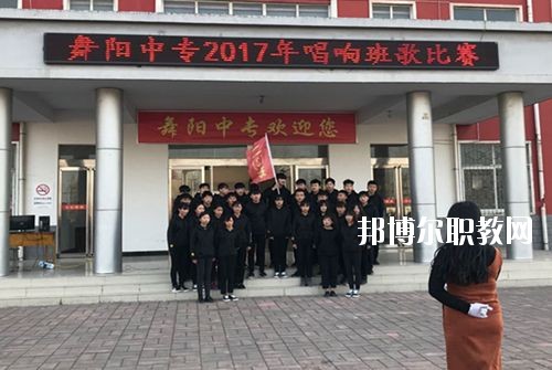 漯河市舞陽中等專業學校2021年有哪些專業