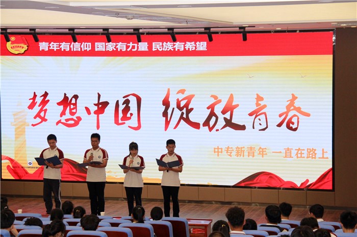 江蘇省新沂中等專業(yè)學校2020年報名條件、招生要求、招生對象