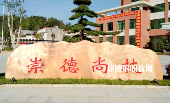 五華縣職業技術學校2020年招生簡章