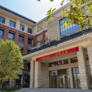 永州師范高等專科學校