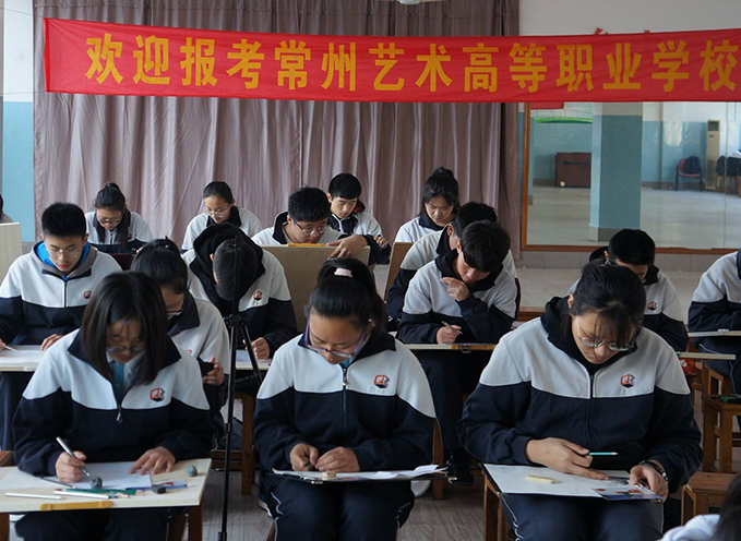 常州藝術高等職業學校2021年報名條件、招生要求、招生對象