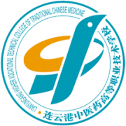 連云港中醫藥高等職業技術學校