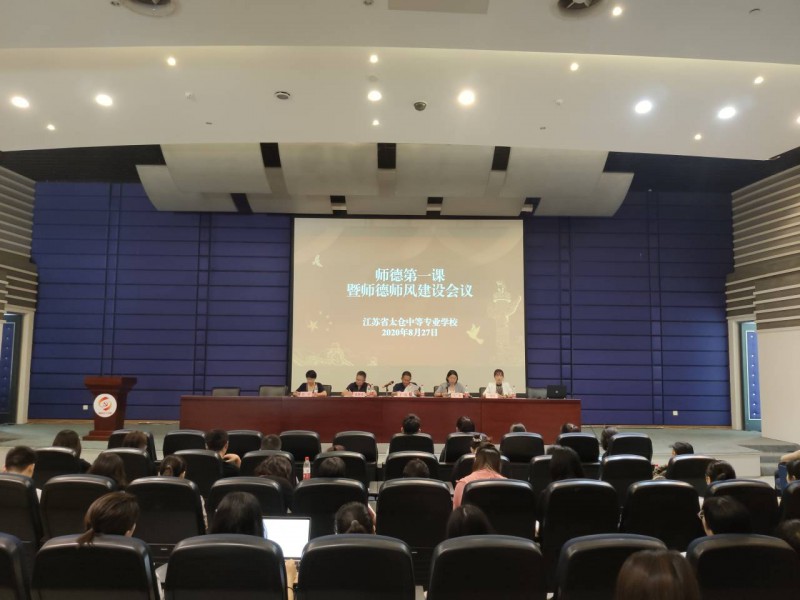江蘇省太倉中等專業學校網站網址