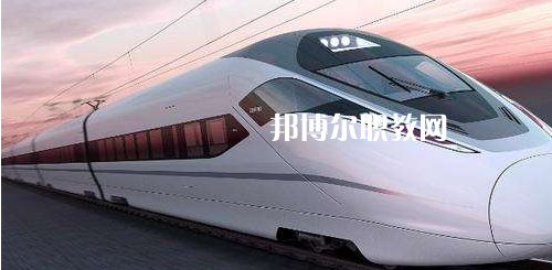 南寧2021年比較好的鐵路學校