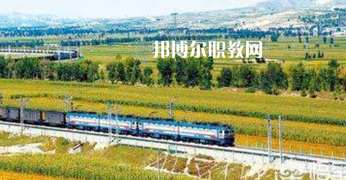 江西2021年在鐵路學校學什么專業好