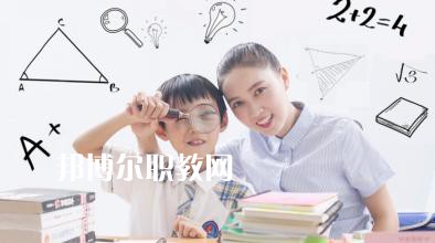 成都2021年幼師學校哪個專業最好