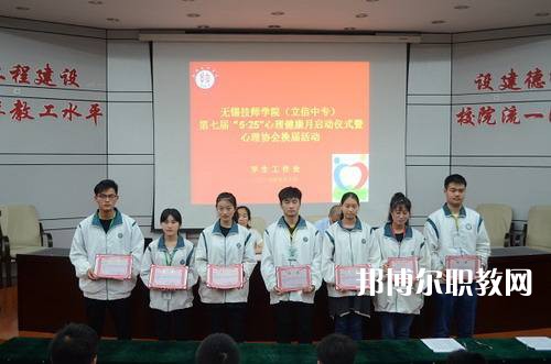 無錫技師學(xué)院2021年報名條件、招生要求、招生對象